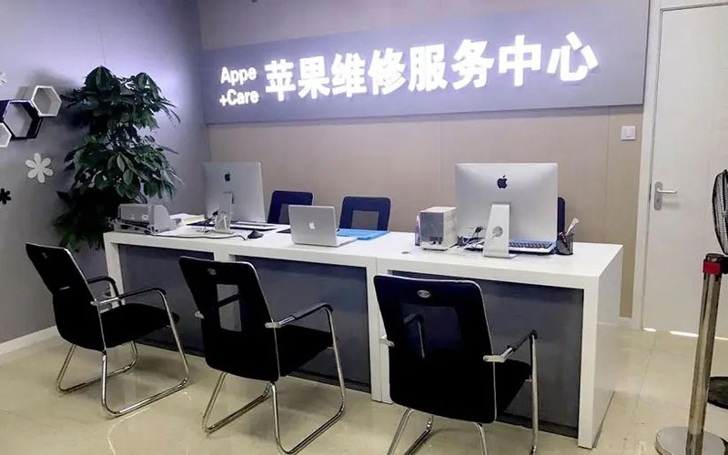 东台中山苹果手机授权维修点地址电话信息